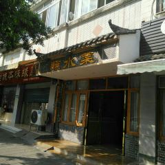 盐帮蘸水菜(西林花园店) User Photo