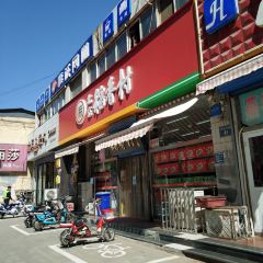 北京稻香村(涿州经营部) User Photo