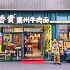 陈香贵宾楼(仙来西大道店) User Photo