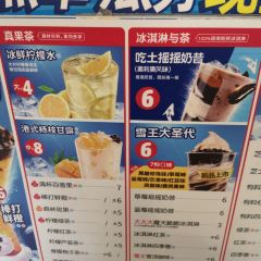 蜜雪冰城(步行街西口店) User Photo