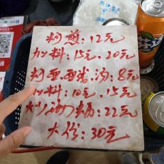 建国蚵煎蚵面 User Photo
