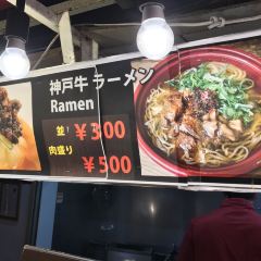 KOBE BEEF KISSHOKICHI nankinmachi User Photo