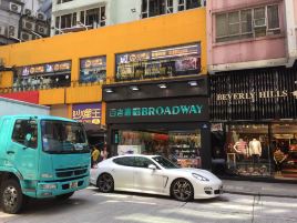 百老汇（金马伦道店）