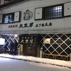 Mutton BBQ Daikokuya Main Store張用戶圖片