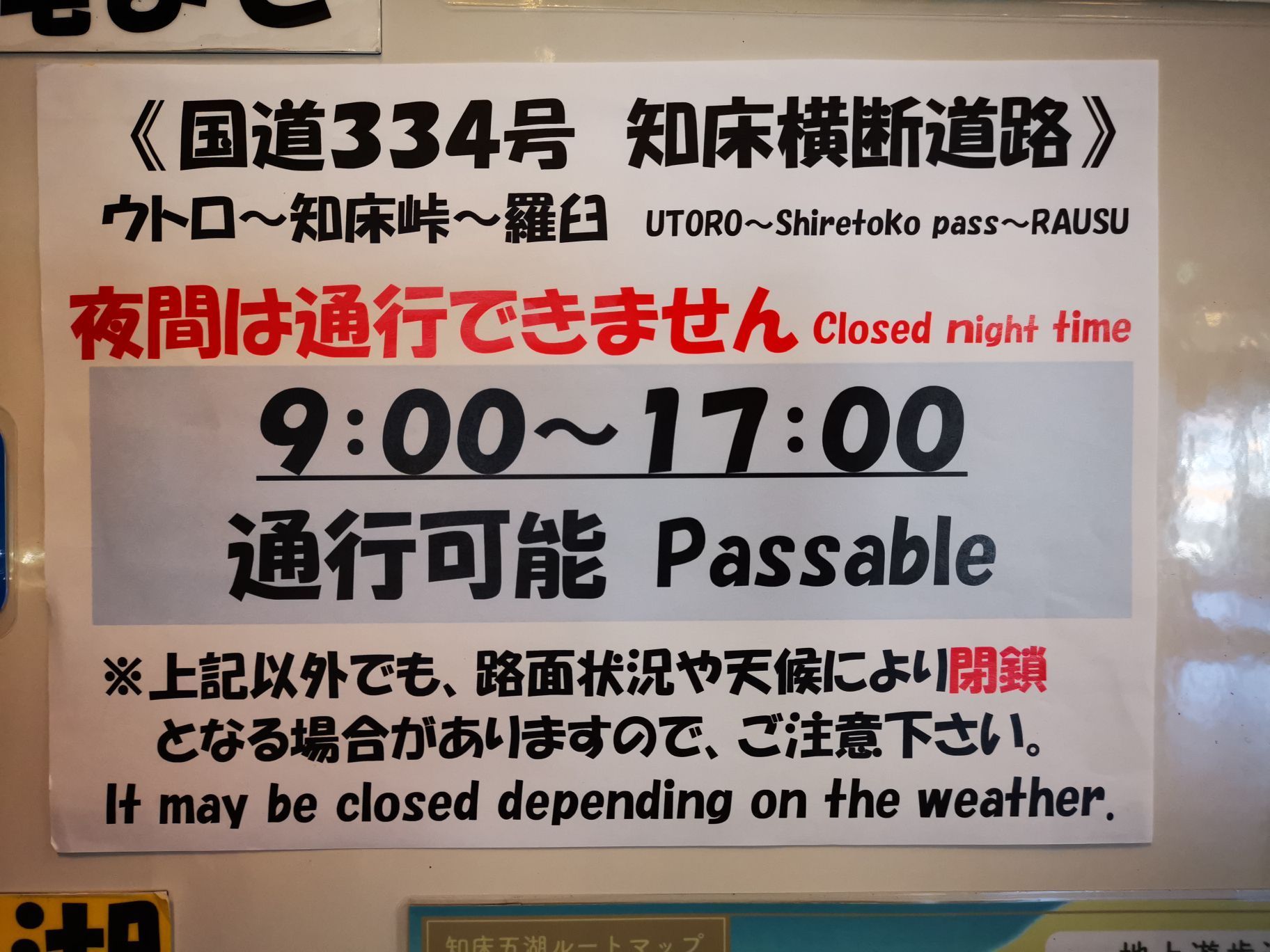 Shiretoko Pass Travel Guidebook Must Visit Attractions In Shari Shiretoko Pass Nearby Recommendation Trip Com Shiretoko Pass Travel Guidebook Must Visit Attractions In Shari Shiretoko Pass Nearby Recommendation Trip Com
