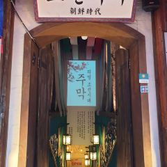 Jo Seon Si Dae User Photo