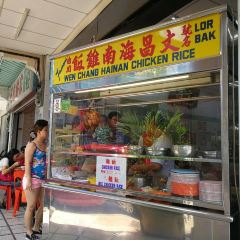 Wen Chang Hainan Chicken Rice User Photo