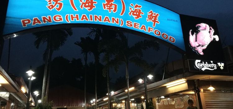 Pang Hainan Seafood Restaurant