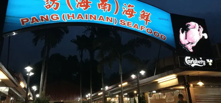 Pang Hainan Seafood Restaurant
