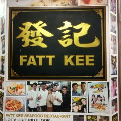 Kedai Kopi Fatt Kee User Photo