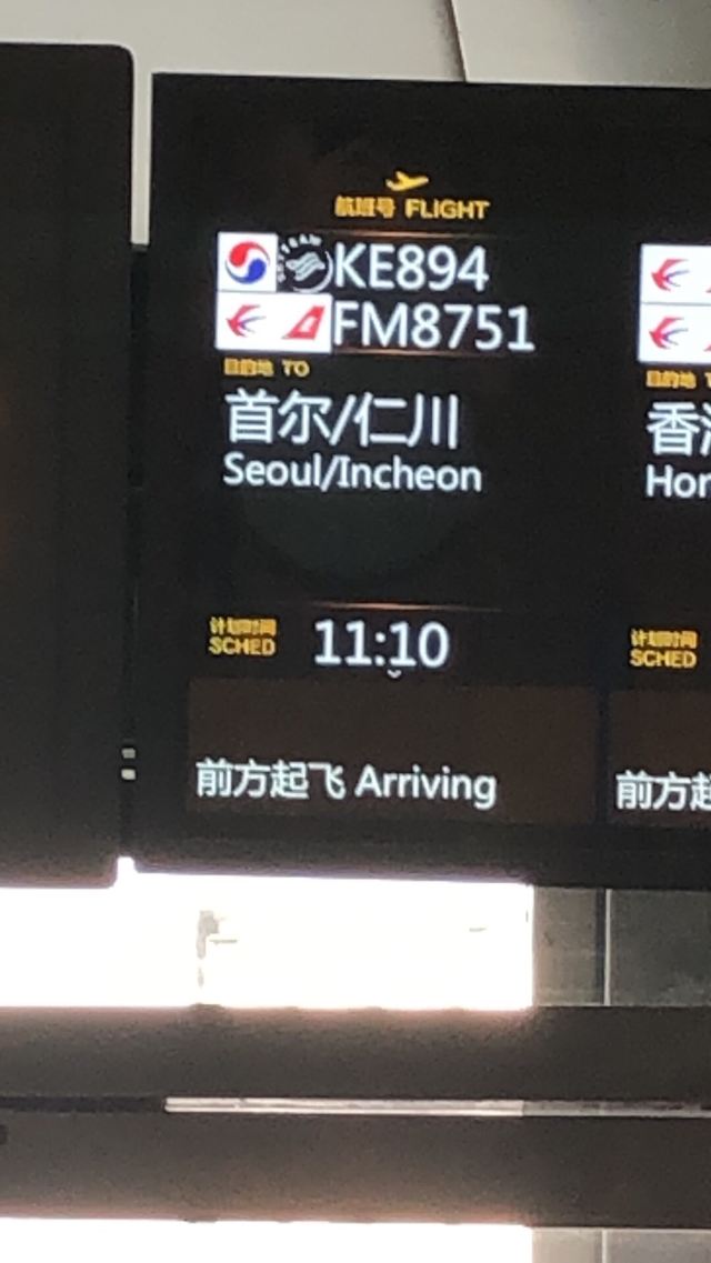 Incheon International Airport (ICN)