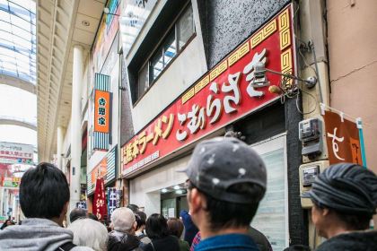 Komurasaki Kamitori Chuo