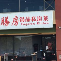 The Jade Seafood Restaurant User Photo