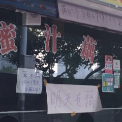 NanJing DiYi MiZhi Ou (RuiJin Road) User Photo
