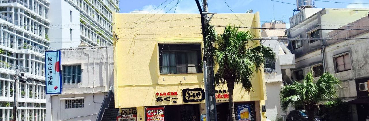 豚ホルモン炭火焼 ぶうや