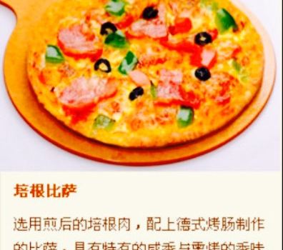 city1+1城市比萨(欧亚梅河购物中心店)