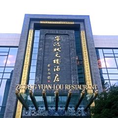 ZhUANGYUANLOU RESTAURANT User Photo