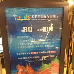 Duolunduohaixianzizhu Restaurant (jinying2) User Photo