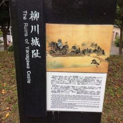 柳川城址旅遊攻略指南 柳川城址評論 柳川城址附近推薦 Trip Com 柳川城址旅遊攻略指南 柳川城址評論 柳川城址附近推薦 Trip Com