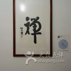 醉九華董家小廚徽宜飯店張用戶圖片