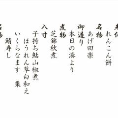 Tofu Ukai User Photo