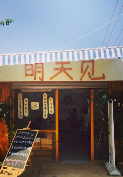 WEI ZHOU ISLAND See You Tomorrow