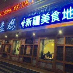 血站大盘鸡(西北路店) User Photo