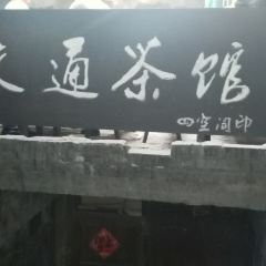 TRANSPORT TEAHOUSE User Photo