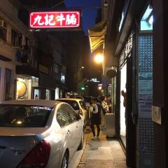 Kau Kee Restaurant User Photo
