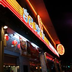 Boon Tong Kee Restaurant User Photo