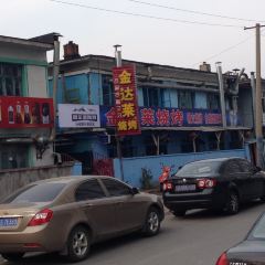 JinDaLai Barbecue 여행 사진