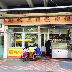 Fu Yu Da Tong Ya Rou Zhou·Shiyu1983nian User Photo