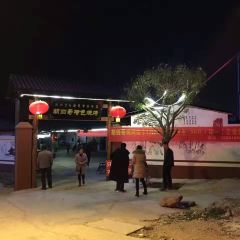 胡四哥特色火盆烧烤(总店) User Photo