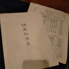Jin'an Private Home Cuisine 여행 사진