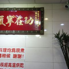 Yuan Huan Bian Oyster Omelet User Photo