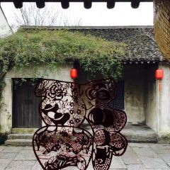 绍兴大禹开元观堂·禹家大院 User Photo