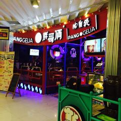 Panggeliarouxiebao (xinhuazhonglu) User Photo