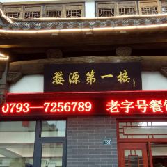 Wuyuandiyilou User Photo