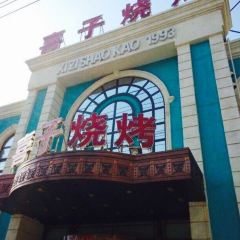 Xizi Barbecue (dongsheng) 여행 사진