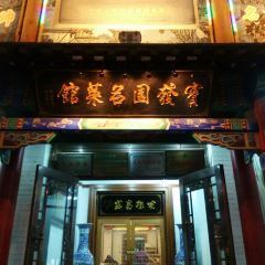 BAO FA YUAN MING CAI GUAN User Photo