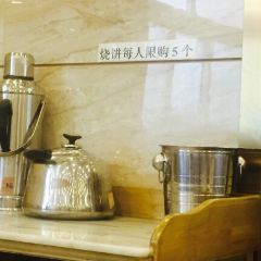 NIU JIE JU BAO YUAN User Photo