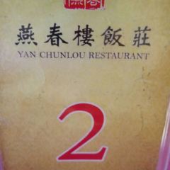 Yan Chun Lou User Photo
