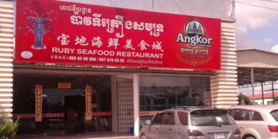 Ruby Seafood Restaurant