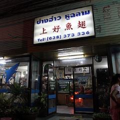 Chang Hao Shark Fin User Photo