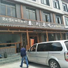Qinchuanmingchiroujiamo (jichangzong) User Photo