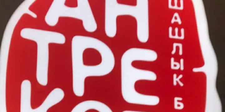 Antrekot Shashlyk Bar