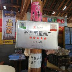 好人小吃 User Photo