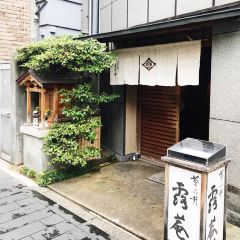 菊乃井總店張用戶圖片