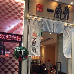 Ippudo Daimyo User Photo