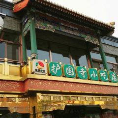 Huguosi Restaurant Xicheng User Photo